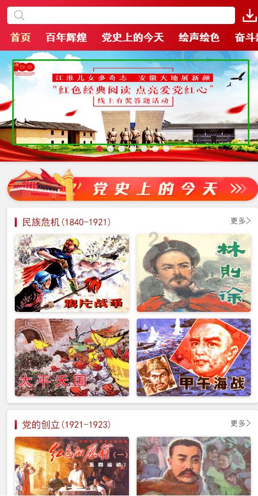 算术24点
